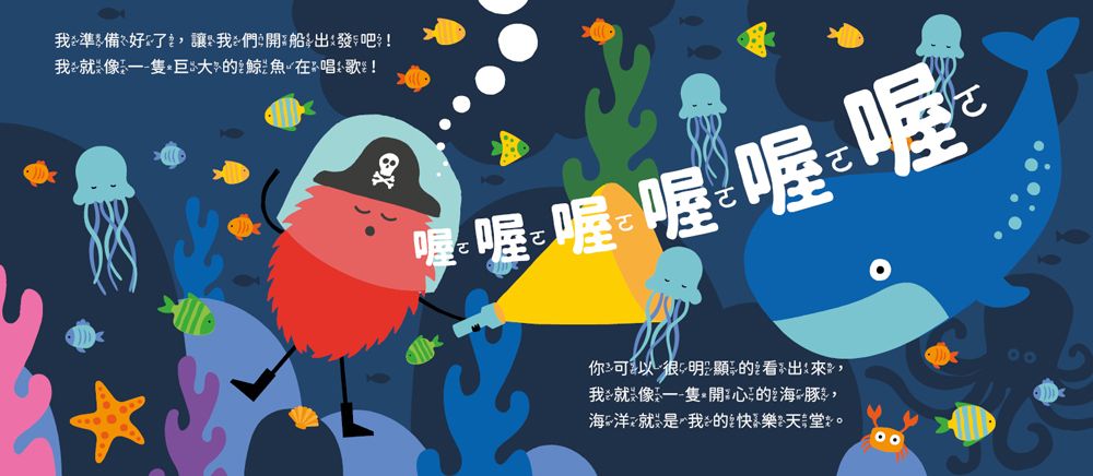 頑皮怪獸學習大冒險:環遊世界探險王