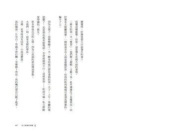 BookImage ISBN 9786264445511 pos 06 inside 03c19bd541