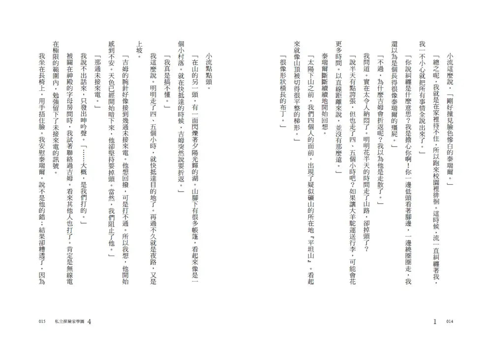BookImage ISBN 9786264445511 pos 10 inside d187b7548c