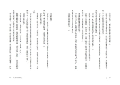 BookImage ISBN 9786264445511 pos 10 inside d187b7548c