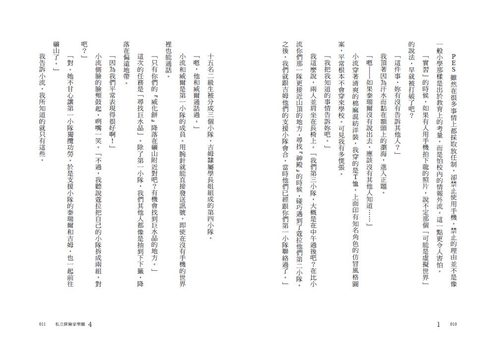 BookImage ISBN 9786264445511 pos 08 inside 6fdd66da6b