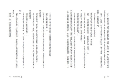 BookImage ISBN 9786264445511 pos 08 inside 6fdd66da6b