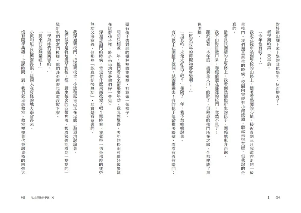 BookImage ISBN 9786264445504 pos 08 inside 1e8fb00125