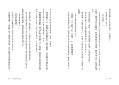 BookImage ISBN 9786264445504 pos 08 inside 1e8fb00125