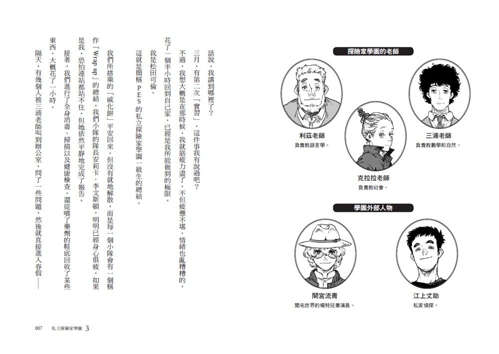 BookImage ISBN 9786264445504 pos 06 inside fbb3ffd51c