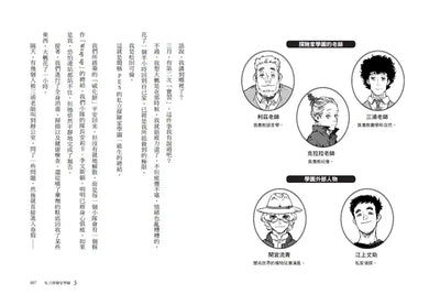 BookImage ISBN 4711441074869 pos 06 inside 48b129780a