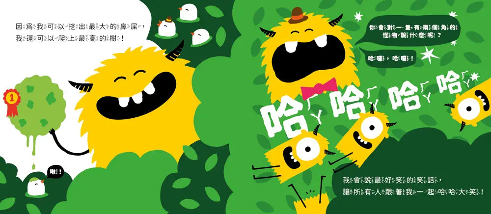 頑皮怪獸學習大冒險:情緒雲霄飛車