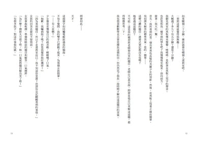 用數學一決勝負吧!:算術支配的學校