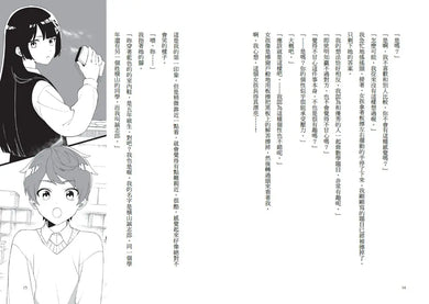 用數學一決勝負吧!:算術支配的學校