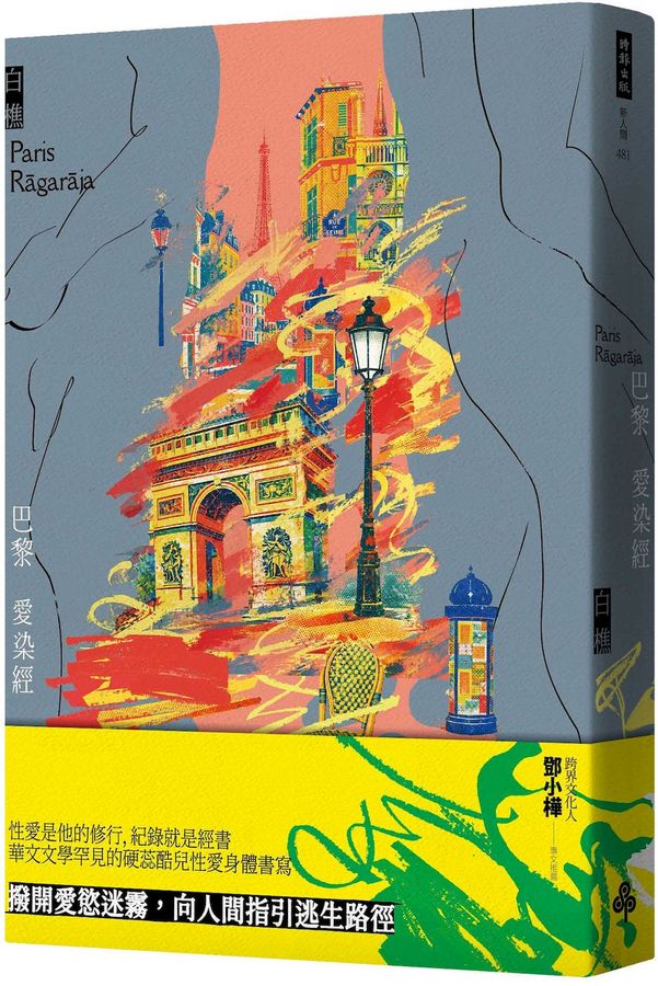 BookImage ISBN 9786264446051 pos 01 cover 320441066f