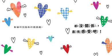 今天我的感覺是什麼呢?【SEL情緒素養繪本】:完整收錄日常16種情緒認知