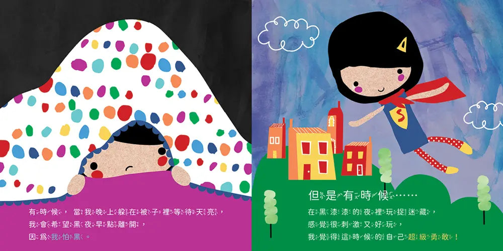 今天我的感覺是什麼呢?【SEL情緒素養繪本】:完整收錄日常16種情緒認知