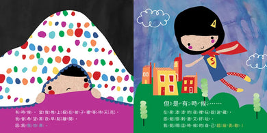 今天我的感覺是什麼呢?【SEL情緒素養繪本】:完整收錄日常16種情緒認知