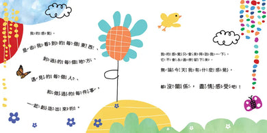 今天我的感覺是什麼呢?【SEL情緒素養繪本】:完整收錄日常16種情緒認知