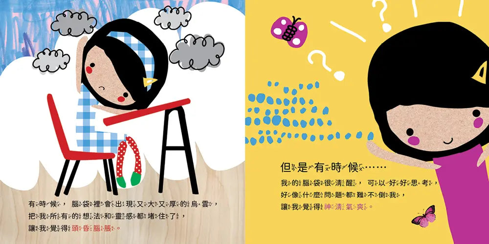 今天我的感覺是什麼呢?【SEL情緒素養繪本】:完整收錄日常16種情緒認知