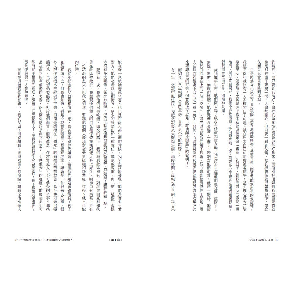 BookSpread ISBN 9786264442657 eslitePhoto 68954632 pos 6
