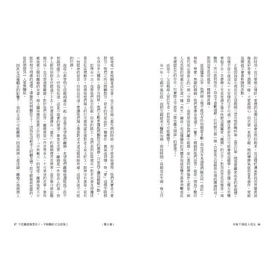 BookSpread ISBN 9786264442657 eslitePhoto 68954632 pos 6