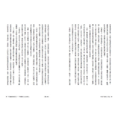 BookSpread ISBN 9786264442657 eslitePhoto 68954633 pos 7