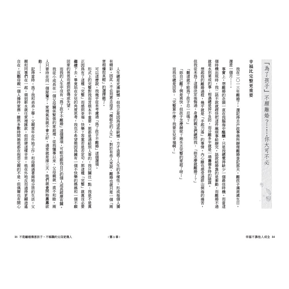 BookSpread ISBN 9786264442657 eslitePhoto 68954631 pos 5