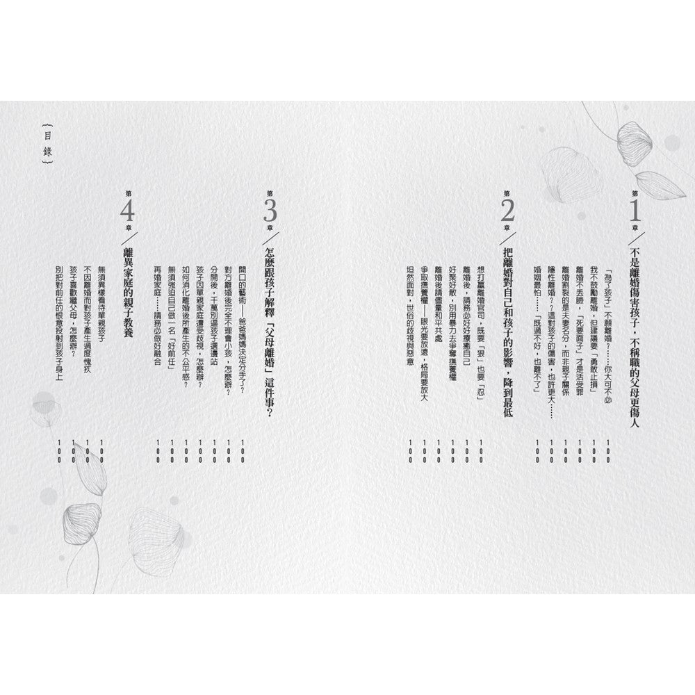 BookSpread ISBN 9786264442657 eslitePhoto 68954629 pos 3