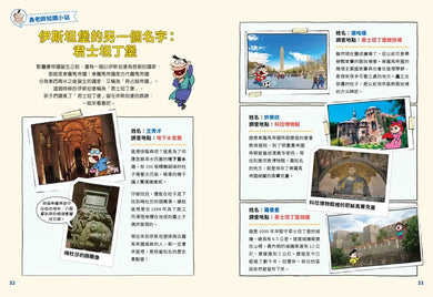 環遊世界大冒險【土耳其】:古城・伊斯蘭・歐亞樞紐