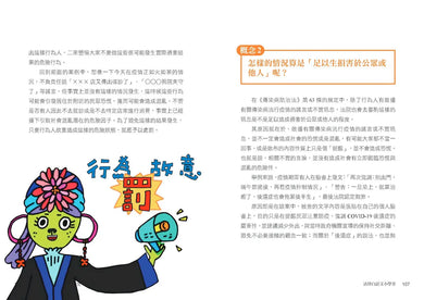 What The法 Ⅱ:法律誰說了算?若你是法官,你會怎麼判?