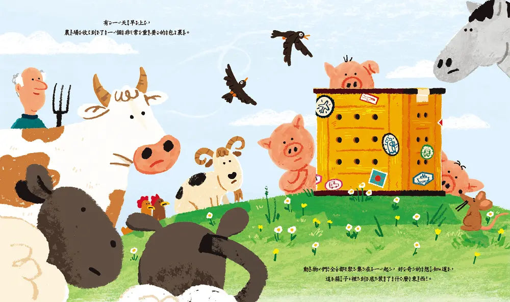 咕咕咕!農場大危機:公雞先生的時間課