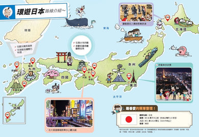 環遊世界大冒險【日本】:武士、櫻花、溫泉之國-Children’s / Teenage general interest: History and Warfare-買書書 BuyBookBook
