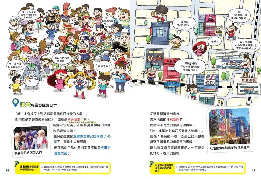 環遊世界大冒險【日本】:武士、櫻花、溫泉之國-Children’s / Teenage general interest: History and Warfare-買書書 BuyBookBook