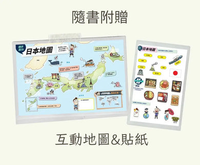 環遊世界大冒險【日本】:武士、櫻花、溫泉之國-Children’s / Teenage general interest: History and Warfare-買書書 BuyBookBook