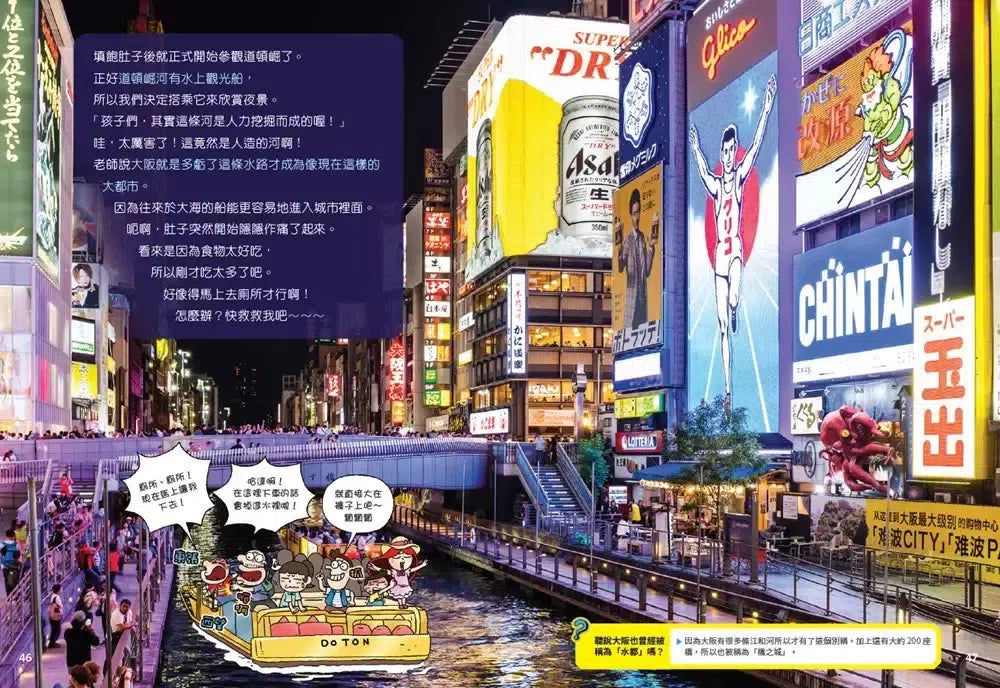 環遊世界大冒險【日本】:武士、櫻花、溫泉之國-Children’s / Teenage general interest: History and Warfare-買書書 BuyBookBook