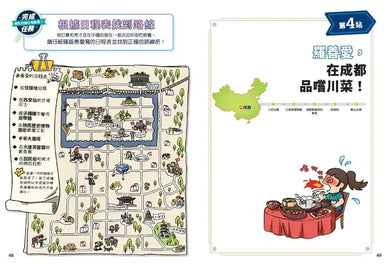 環遊世界大冒險【中國】:地大、物博、東方之龍-Children’s / Teenage general interest: History and Warfare-買書書 BuyBookBook