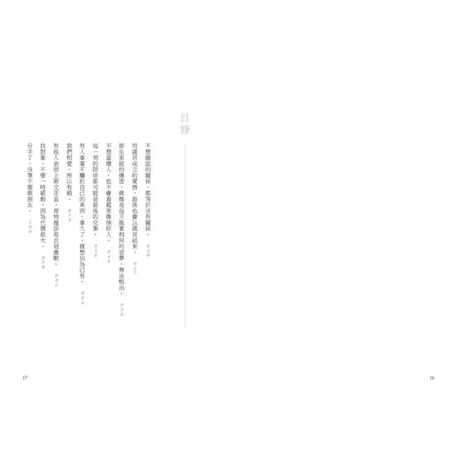 你走得很快,我好得很慢(隨書贈送「時光的輪廓」透光底片書籤,共兩款,隨機附贈)-Self-help/ personal development/ practical advice-買書書 BuyBookBook