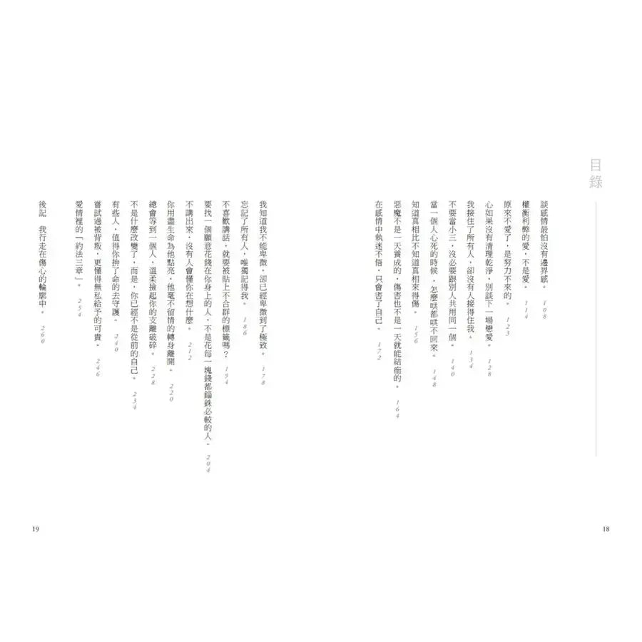 你走得很快,我好得很慢(隨書贈送「時光的輪廓」透光底片書籤,共兩款,隨機附贈)-Self-help/ personal development/ practical advice-買書書 BuyBookBook