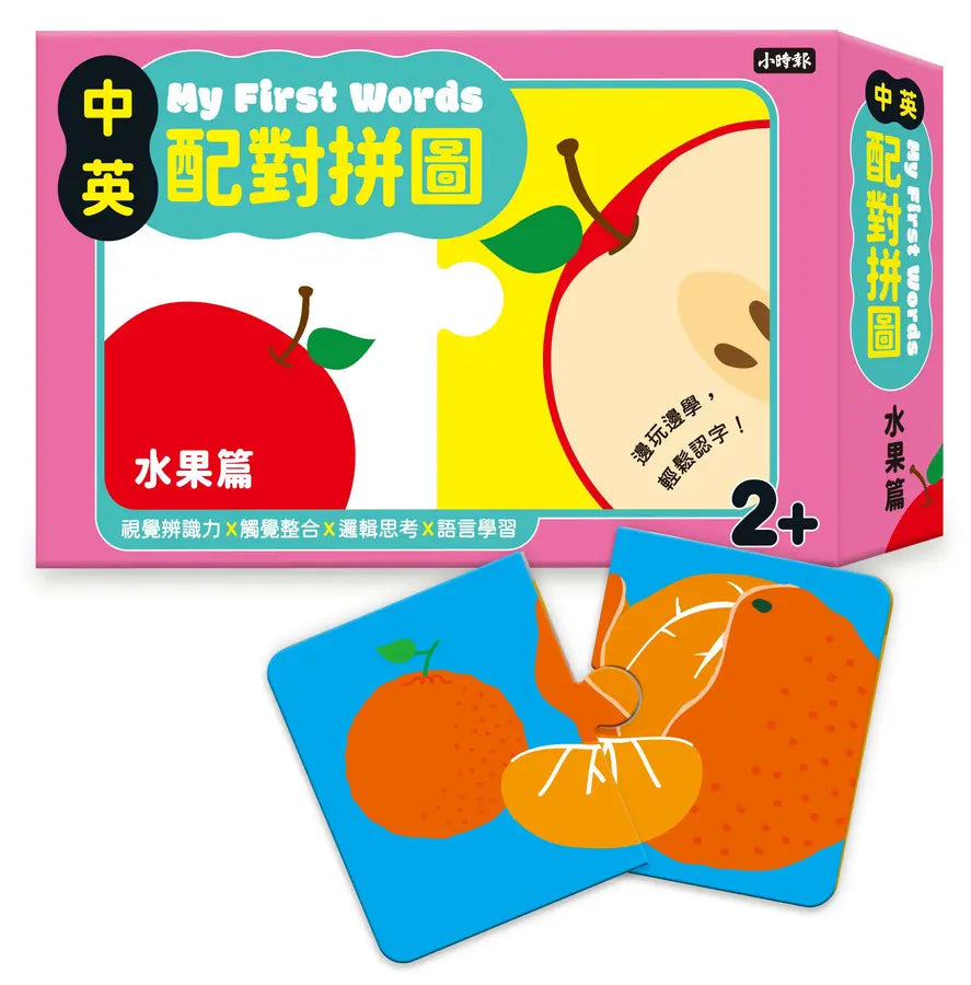 My First Words 中英配對拼圖:水果篇