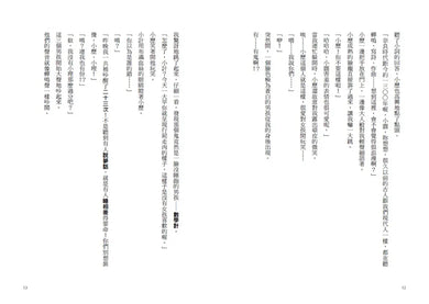 倒數計時!學科男孩(10):祕密近在眼前的動物園(5款學科少年角色徽章,隨機贈送乙款)【限量贈品版】(一之瀨三葉)