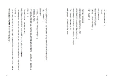 倒數計時!學科男孩(10):祕密近在眼前的動物園(5款學科少年角色徽章,隨機贈送乙款)【限量贈品版】(一之瀨三葉)