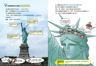 環遊世界大冒險【美國】:自由、民主、體育之國-Children’s / Teenage general interest: History and Warfare-買書書 BuyBookBook