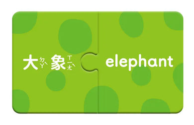 My First Words 中英配對拼圖:動物篇