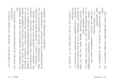 多賢的祕密貼文:我的真心,僅限本人閱讀