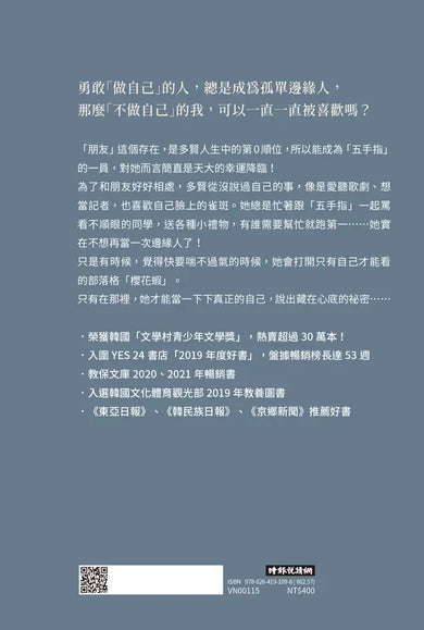 多賢的祕密貼文:我的真心,僅限本人閱讀
