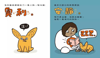 腦袋裡的小狗:給孩子的正念繪本-非故事: 心理勵志 Self-help-買書書 BuyBookBook