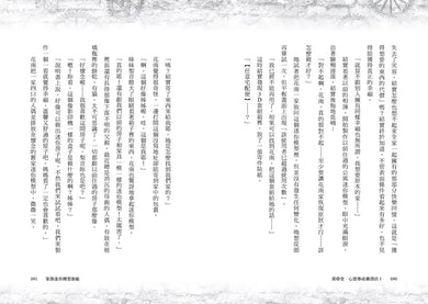 心想事成雜貨店 黃昏堂1-3【套書】