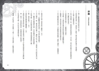 心想事成雜貨店 黃昏堂1-3【套書】