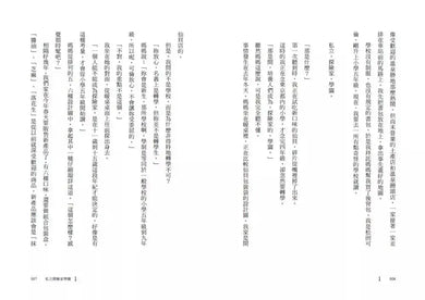 《私立探險家學園1:開始之島》《私立探險家學園2:在成為女巫之前》入園套組+A5資料夾一組二款【限量贈品版】-故事: 歷險科幻 Adventure & Science Fiction-買書書 BuyBookBook