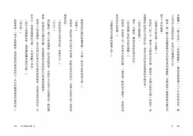 《私立探險家學園1:開始之島》《私立探險家學園2:在成為女巫之前》入園套組+A5資料夾一組二款【限量贈品版】-故事: 歷險科幻 Adventure & Science Fiction-買書書 BuyBookBook