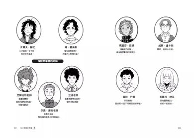 《私立探險家學園1:開始之島》《私立探險家學園2:在成為女巫之前》入園套組+A5資料夾一組二款【限量贈品版】-故事: 歷險科幻 Adventure & Science Fiction-買書書 BuyBookBook