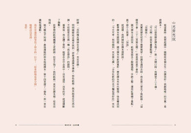 Inside Page 6