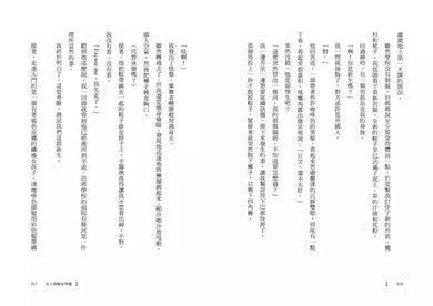 私立探險家學園1:開始之島-故事: 歷險科幻 Adventure & Science Fiction-買書書 BuyBookBook