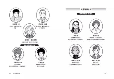 私立探險家學園1:開始之島-故事: 歷險科幻 Adventure & Science Fiction-買書書 BuyBookBook